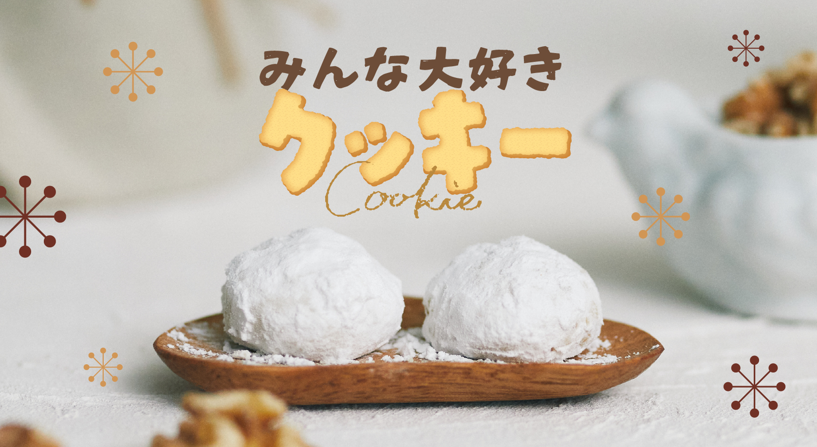 ビジネス需要から企画された新しい東京土産