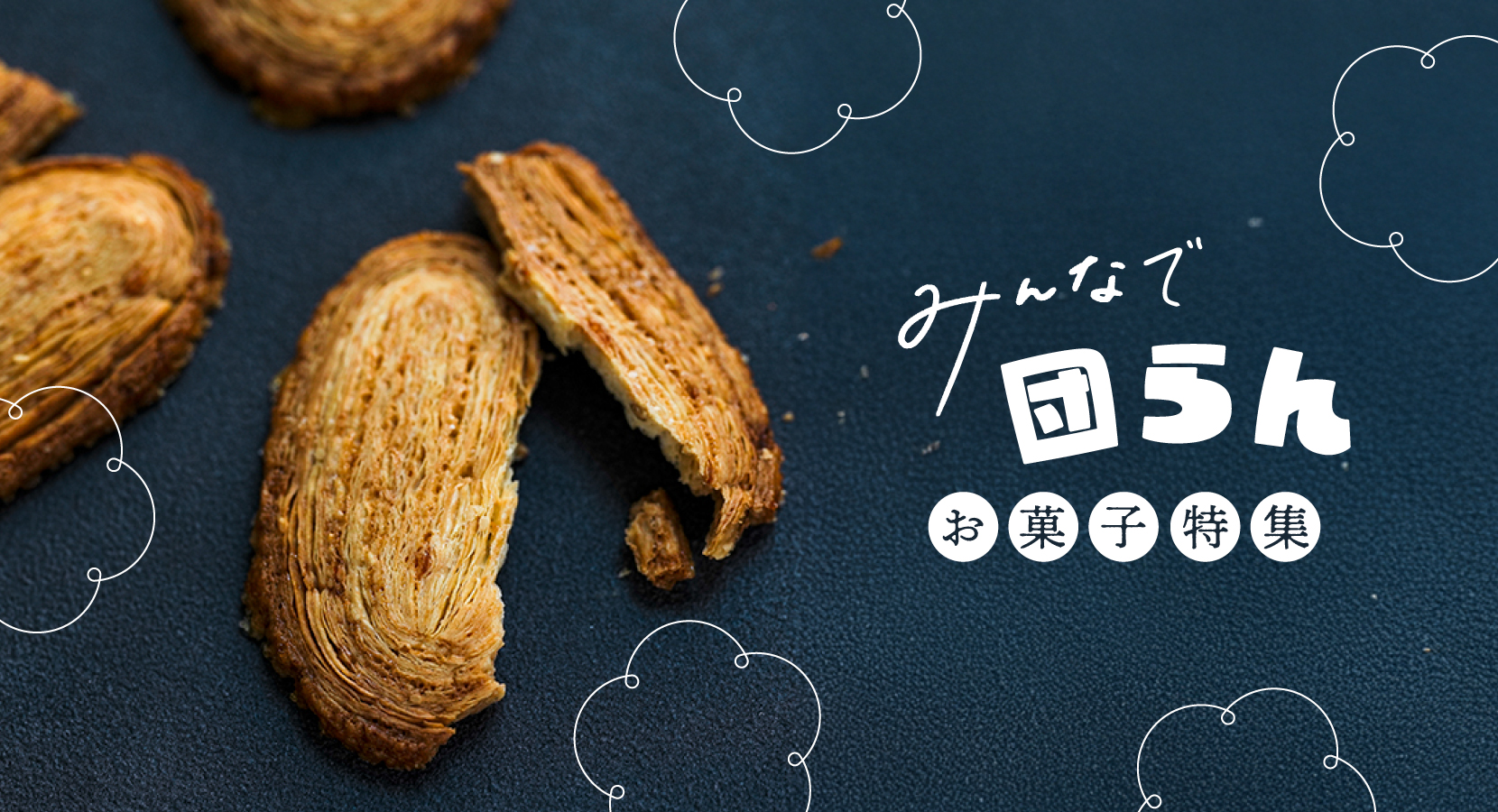 ビジネス需要から企画された新しい東京土産