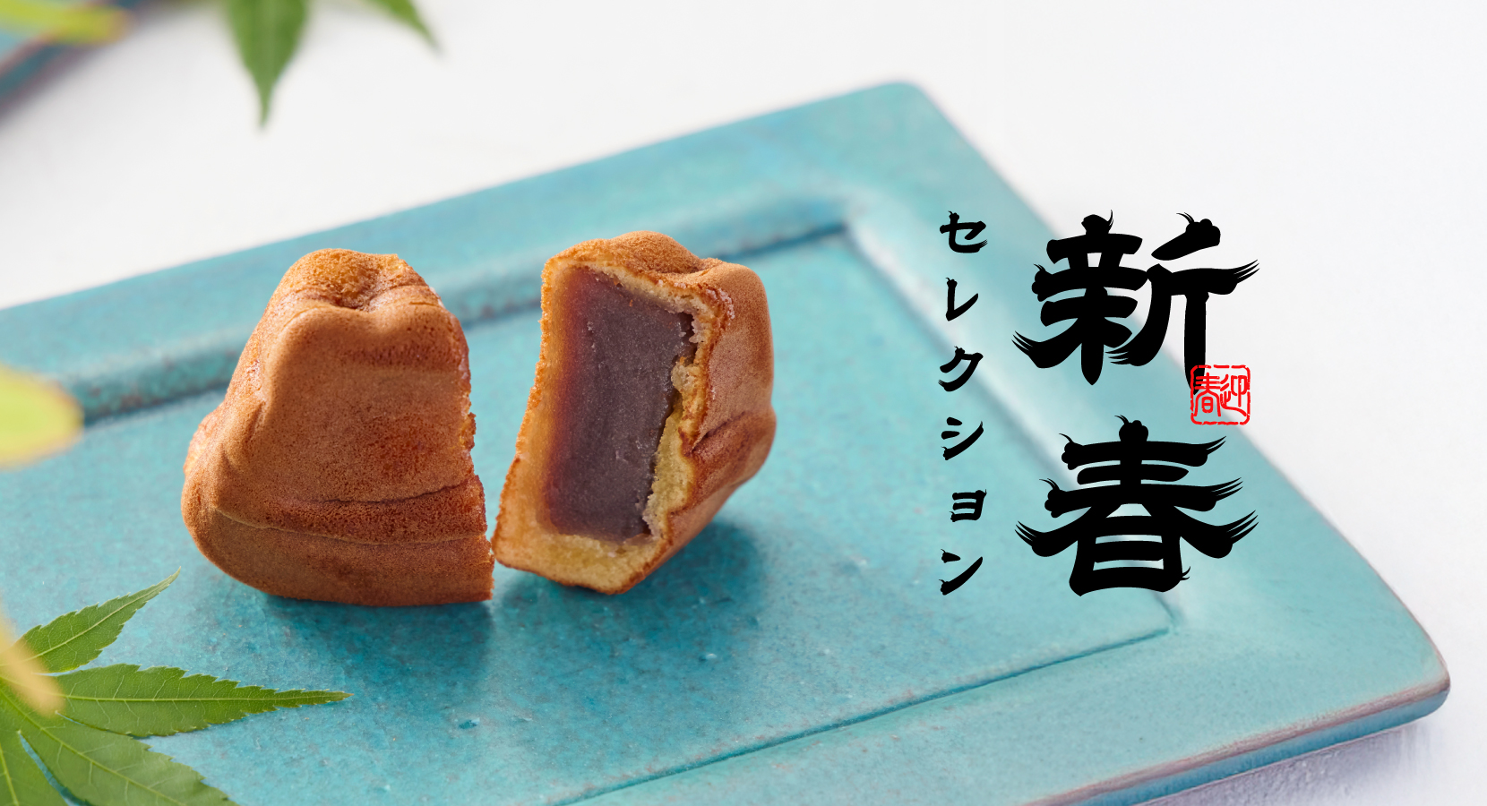 ビジネス需要から企画された新しい東京土産