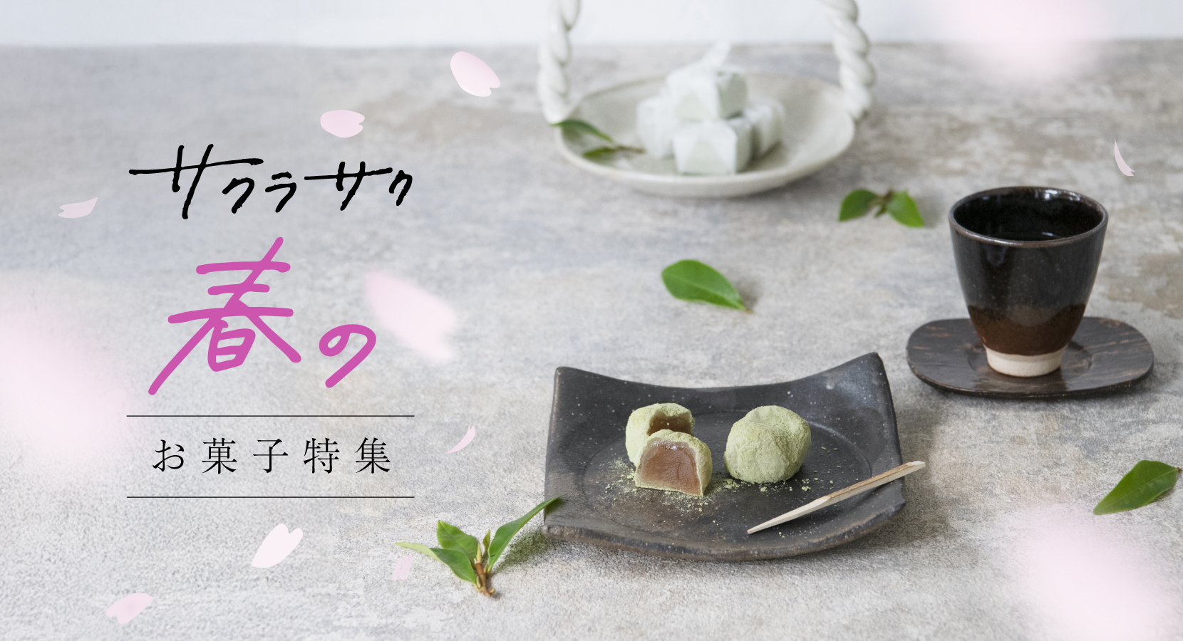 ビジネス需要から企画された新しい東京土産