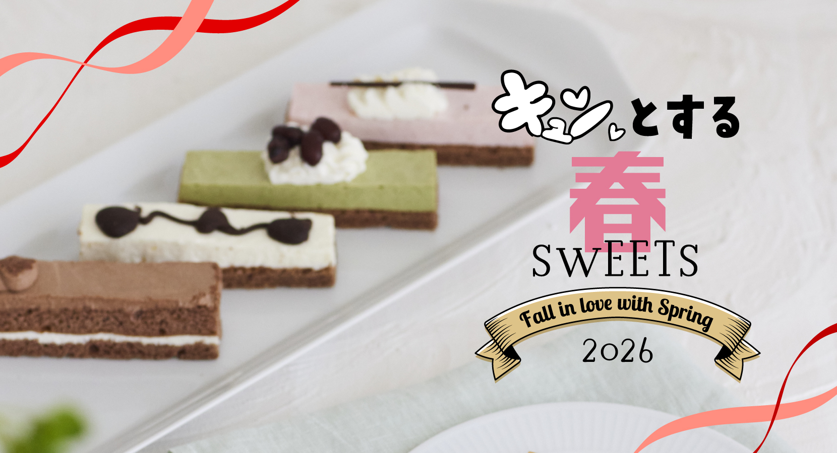 ビジネス需要から企画された新しい東京土産