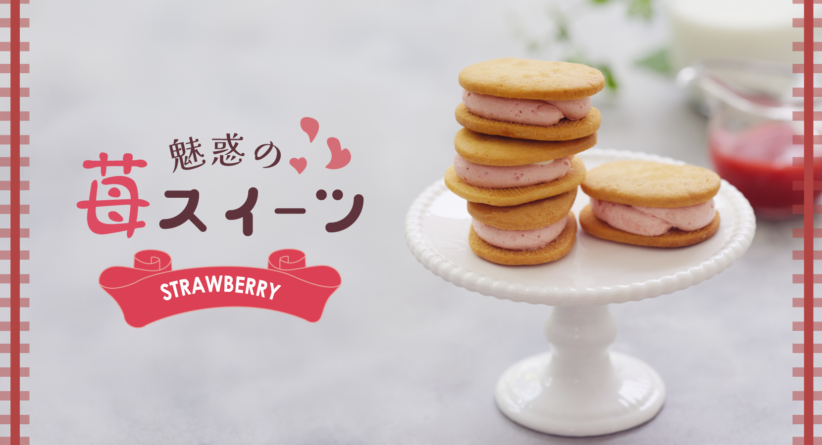 ビジネス需要から企画された新しい東京土産