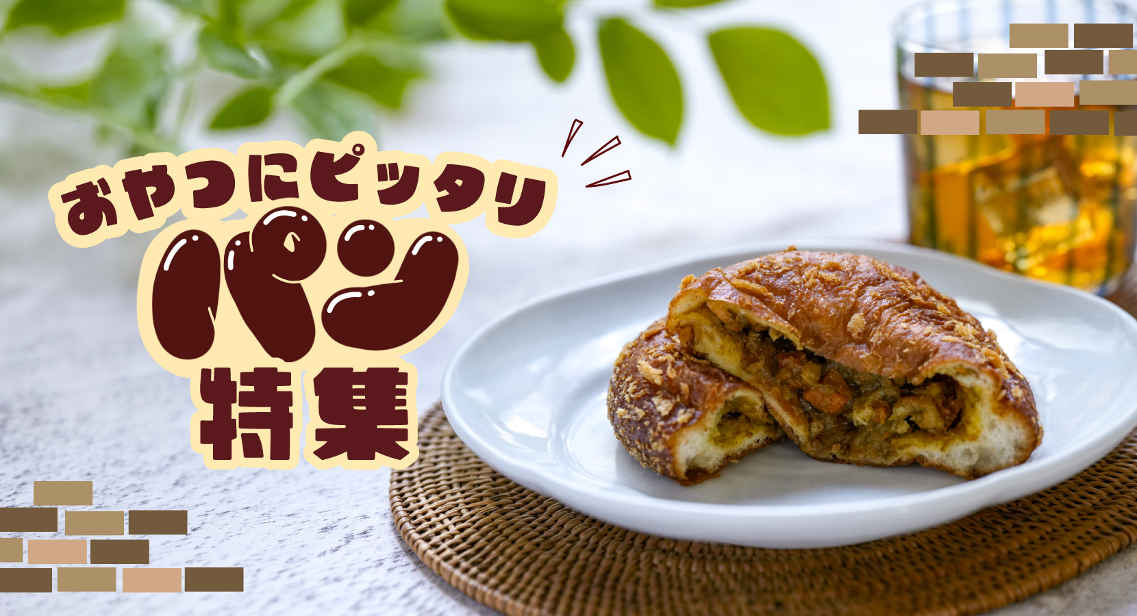 ビジネス需要から企画された新しい東京土産