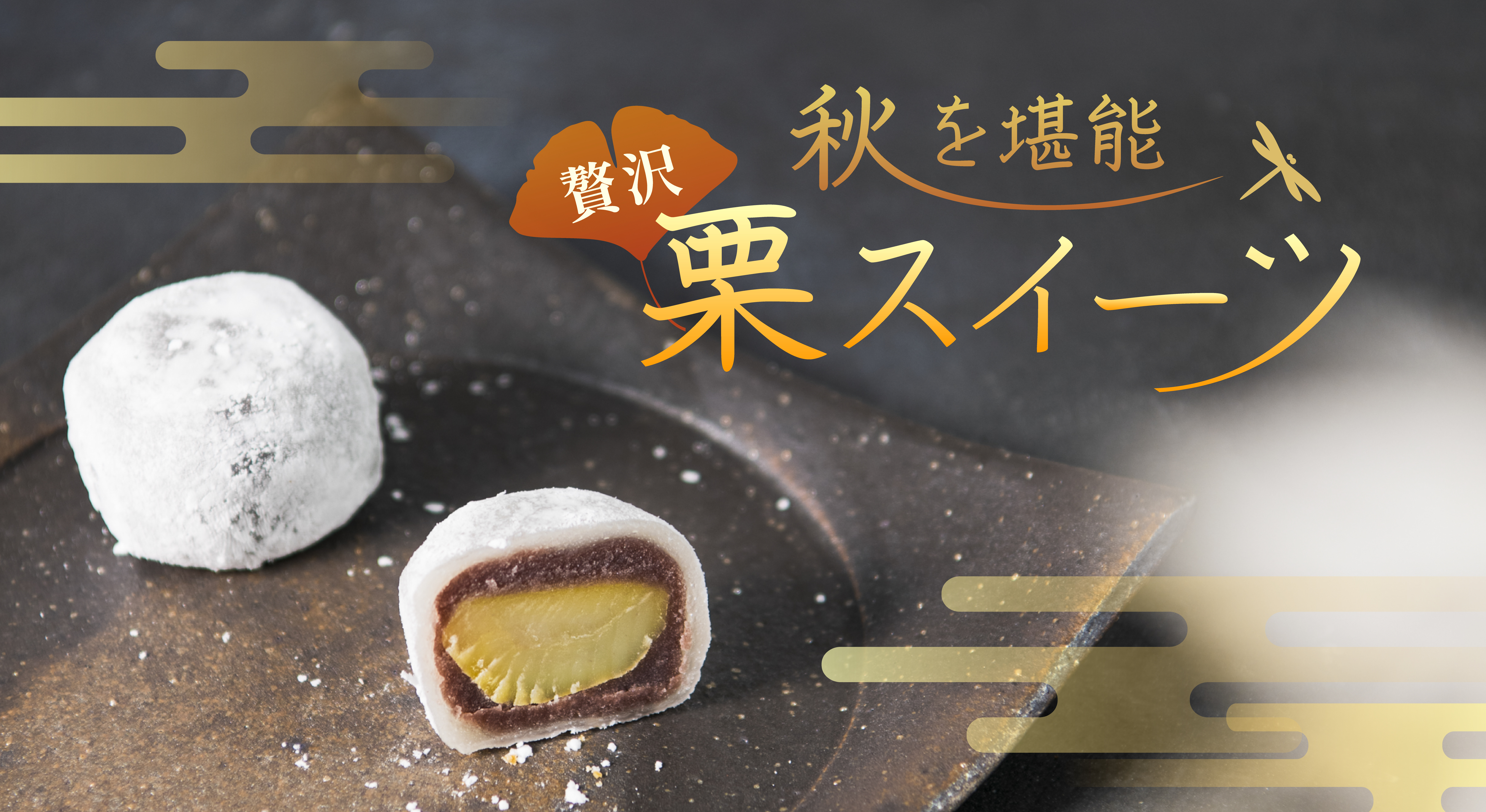 ビジネス需要から企画された新しい東京土産