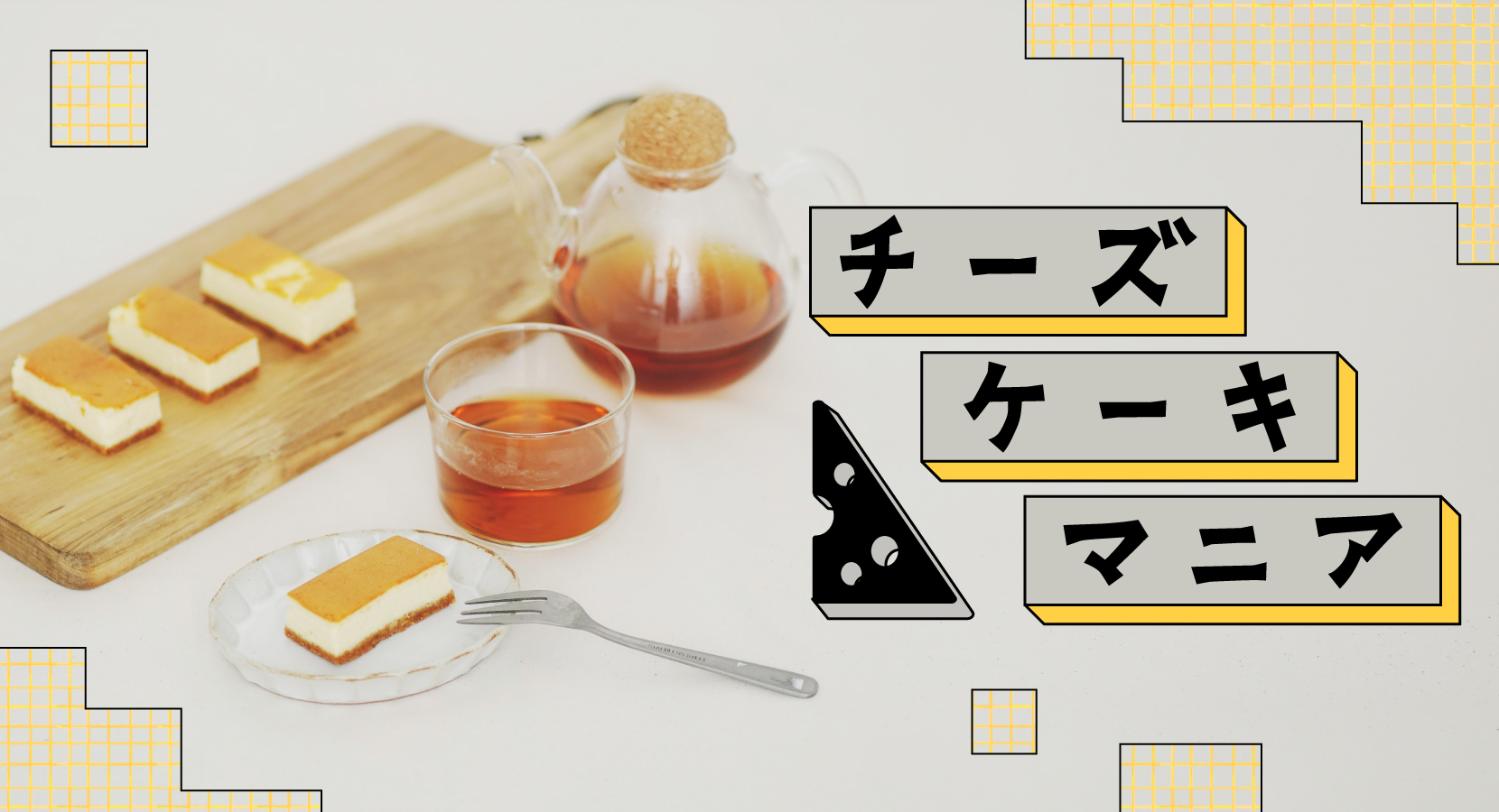 ビジネス需要から企画された新しい東京土産